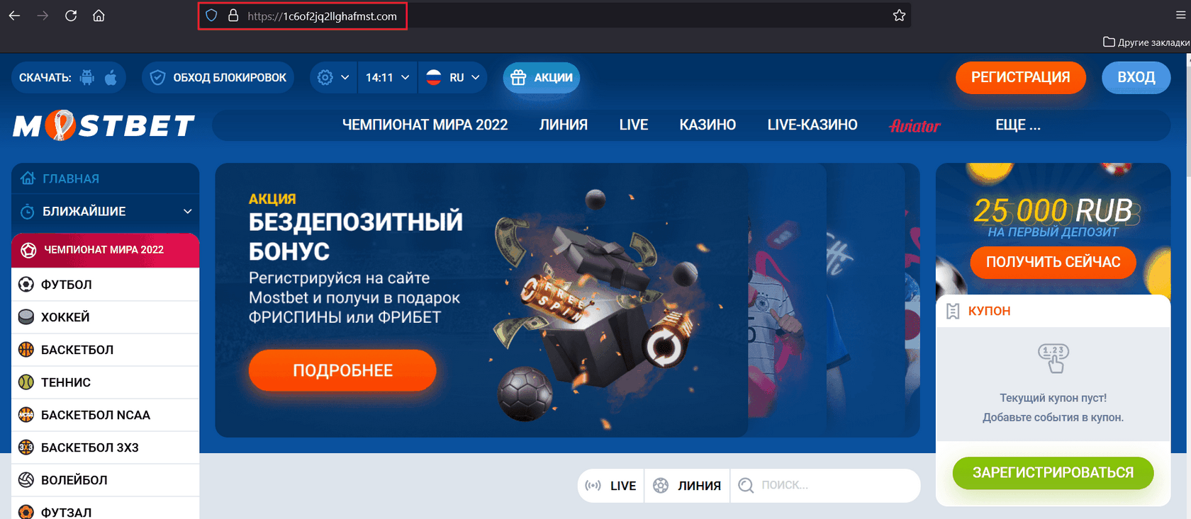 Mostbet: Como Baixar, Instalar e Configurar o Aplicativo